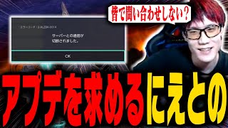 例の極悪バグについて提案をするにえとの【スマブラSP】 [upl. by Shepp33]