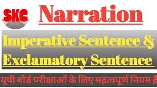 Narration Imperative amp Exclamatory Sentence sk classes by Sanjeev sir [upl. by Suoilenroc376]