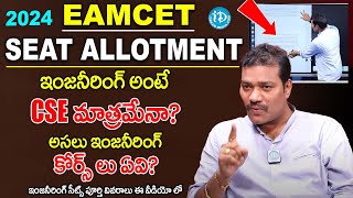 Eamcet 2024 Seat Allotment amp Complete Process  AP amp TS Eamcet  Tarak Goud  iDream Campus [upl. by Eliott425]