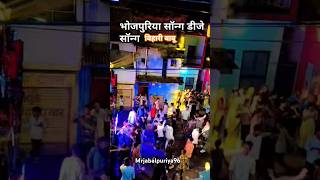 Jabalpur dj song 2024bihari song 2024 bihari babu short [upl. by Felicdad112]