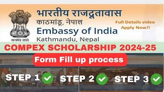 How to fill up Compex Scholarship form 2024 Compex Scholarship 2024Compex Scholarship form fill up [upl. by Kcir]