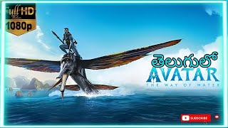 Avatar 2 The way of water Full length Telugu 4K HD Sam Worthington  Zoe Saldaña  creative reviews [upl. by Muller]