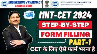 MHTCET 2024 Step By Step Form Filling Process Part1  CETCELL Registration Started  Dinesh Sir [upl. by Lamej]