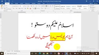 Urdu Phonetic Keyboard Windows 10  How To Write Urdu In Word 2013 and Windows 10  Jan Tech Talk [upl. by Yajnas]