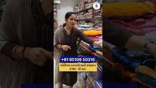 દરબારી રાજપુતી સાડી Printed Saree Manufacturer Daily wear Saree Wholesaler Darbari Saree Business [upl. by Sivie]