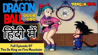 Dragon Ball Full Episode in Hindi  Ep 07 The Ox King on Fire Mountain  Emperor Pilaf Saga [upl. by Elime]