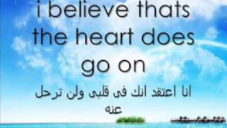 Celine Dion My Heart will Go On Lyrics [upl. by Olracnaig]