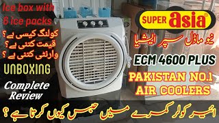 Super Asia ECM 4600 Plusice box Air Cooler  Full Review  Price  Pakistan Best Air cooler [upl. by Arza]