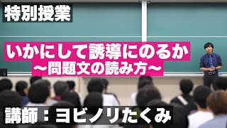 【受験生必見】1時間で数学の解答率がグッと上がる授業 [upl. by Kellene]