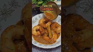 Hotel Style Sambar Recipe  Authentic South Indian Sambar at Home shorts sambar [upl. by Nolyak]