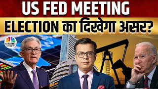 US Fed Meeting Expectations  Business News क्या है देश दुनिया के बाजारों का हाल  Morning Call [upl. by Diandre]