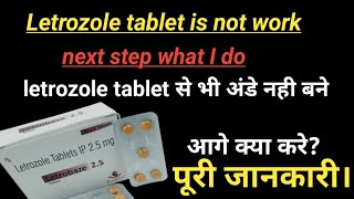 letrozole टेबलेट लेने के बाद भी गर्भ नहीं ठहर रहा आगे कोन सा इलाज करवाएं Letrozole tablet is failed। [upl. by Victoria649]