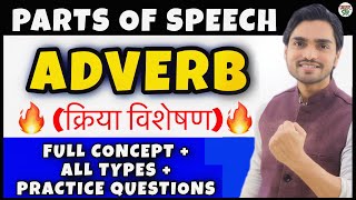 Adverb  Adverbs in English Grammar  DefinitionClauseExamplesPhrasesDegree  Adverbs  English [upl. by Nywnorb583]