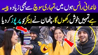 Buhut Rich Hu 😂  Tumyn Buhut Khush Rakhun Ga 😂  Pathan Purposed Anchor  Sajal Malik [upl. by Carola]