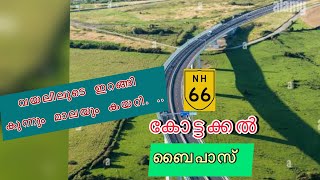 Kottakkal bypass NH66  viaduct  kerala expressway [upl. by Alcine]