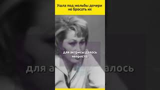 Наталья Вилькина Ей было 45 лет отношения семья судьба актеры жизненныеистории историиизжизни [upl. by Crabb]