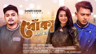 Dhoka  ধোঁকা  Samz Vai  Tanvir Paras Nowshin Nahar  Official Music Video  New Bangla Song 2021 [upl. by Namwob440]