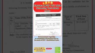 Haryana HPSC PGT screening test date  HPSC PGT screening date latest news hpsc haryana shorts [upl. by Suired]