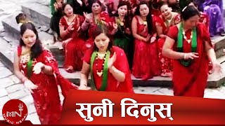 New Nepali Teej Song  Suni Dinus  Sharmila Gurung [upl. by Malinin]