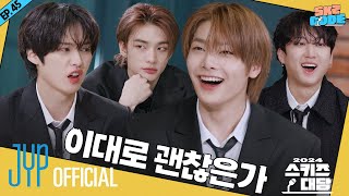 2024 스키즈 대담 2024 SKZ Conference 1｜SKZ CODE Ep45 [upl. by Yemerej53]