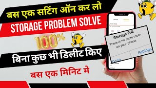 Storage full problem solution  How to solve storage running out problem  Storage Problem [upl. by Yelrahs914]