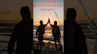 Friendship Kavithai Part 1 tamil kavithai [upl. by Erdnaed]