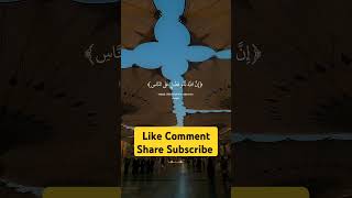 quranrecitation foryoupage viralshort tilawatequran new quransurah follow islam islamicpost [upl. by Llenoj88]