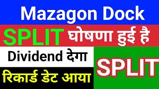 mazagon dock Split देगा 😱 mazdock share latest news mazagon dock share latest news [upl. by Anytsirhc532]