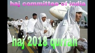 Haj committee of india  Haj 2021 Qurrah for dist buldhana [upl. by Gnov985]