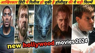 new hollywood movie hindi dubbed 2024  new hollywood movies list 2024  Kj hollywood  2024 [upl. by Eniamurt801]