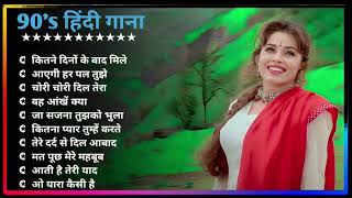 Hindi Gana🌹Sadabahar Song 💖हिंदी गाने 💔Purane Gane Mp3 💕Filmi Gaane अल्का याग्निक कुमार सानू गीत [upl. by Akemehs]