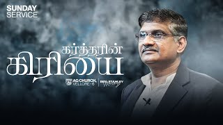 🔴Live  SUNDAY 1st TAMIL  06 OCT 2024 AG CHURCH VELLORE 6 REV STANLEY MANICKARAJ live [upl. by Meyers384]