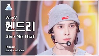 예능연구소 WayV HENDERY 웨이션브이 헨드리  Give Me That 직캠  쇼 음악중심  MBC240608방송 [upl. by Yemrej]