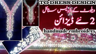 latest party wear kameez designbeautiful handmade embroiderydress design for girl [upl. by Milissent]