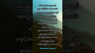 quotအနှစ်မရှိအလကားဘဲquotခွန်အားဖြည့်စာစုများ youtubeshorts knowledge shortfeed shorts shortvideo [upl. by Blinny795]