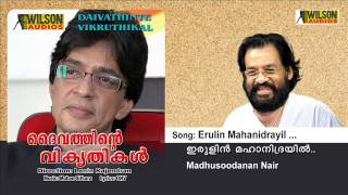 Erulin Mahanidrayil  Daivathinte Vikruthikal [upl. by Farnsworth746]