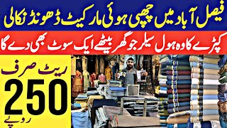 Gents suit on factory rate just 250 Rs  Cheap market in Faisalabad  Wholesale market in Pakistan [upl. by Nilekcaj]