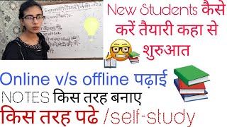 How to Start Study for Competitive Exams  Perfect Method  Full Details 🔥 [upl. by Bosson]