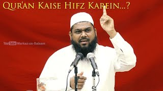 Quran Kaise HIFZ Karein quotTipsquot By Shaikh ARSHAD BASHEER Umari Madani حفظه الله [upl. by Wehhtam60]