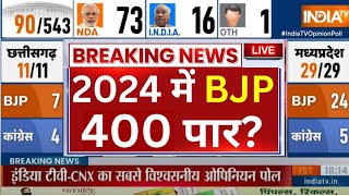 Final Lok Sabha Opinion Poll 2024LIVE सबसे नया ओपिनयन पोल  INDIA Vs NDA  Survey 2024 [upl. by Kataway852]