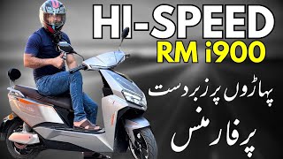 HISPEED TAILG RM I900 TEST RIDE WALA REVIEW  پہاڑوں پر پرفارمنس کیسی ہے اس الیکٹرک بائیک کی؟ [upl. by Leksehc]