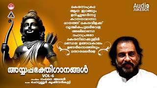 Ayyappa Devotional song Volume 6Hindu devotional Song KJ Yesudas Evergreen Devotional songs [upl. by Enitsirhk]