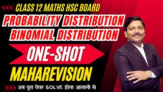 PROBABILITY amp BINOMIAL DISTRIBUTION ONE SHOT MAHAREVISION  HSC BOARD EXAM 2024  Dinesh Sir [upl. by Eleph]