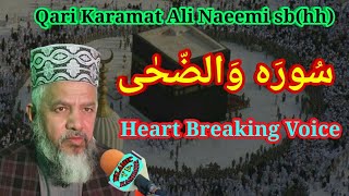 Qari Karamat Ali Naeemi sb  Surah waduda سورہ والضحٰی  Dont miss [upl. by Narib697]