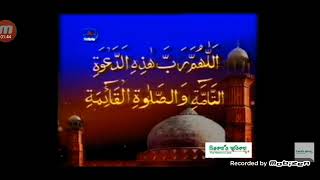 BTV Adhan BTV World Azan E Zuhr [upl. by Bina715]