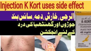 K Kort injection uses  kenacort injection  triamcinolone acetonide injection ip 40mg hindi [upl. by Eiffub]