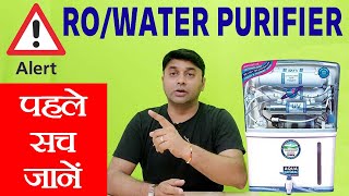 ALERT ALERT BEFORE BUYING WATER PURIFIER purityindia waterpurifier rosystem hindi [upl. by Sarson311]