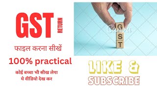 GST return filing in hindi 2024  GST return kaise bhare GSTR1 filling GST kaise file kare [upl. by Alliuqal]