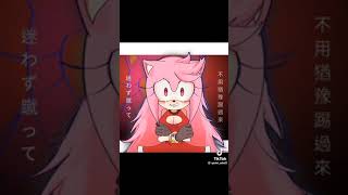 SonamyAmy RoseSonic the hedgehogSubscribe for XRonosI❤❤❤❤❤❤❤❤❤❤❤❤❤❤❤❤❤❤❤❤❤❤❤❤❤❤❤❤❤❤❤❤❤❤❤❤❤❤❤❤ [upl. by Dyraj]