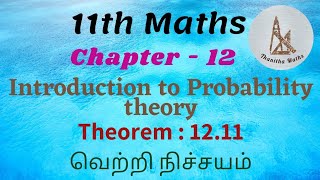 11th MathsTheorem  1211 in Tamil [upl. by Atiuqan560]